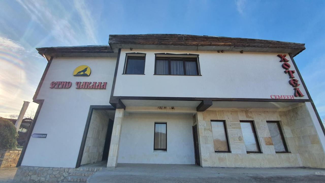 Семеен Хотел-Ресторант Етно Чакала Hotel Sevlievo Exterior photo